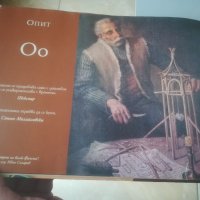 "Азбука на мъдростта". Нонка Димитрова. Детска енциклопедия. Албум. Сборник , снимка 13 - Енциклопедии, справочници - 40098231