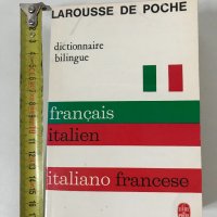 Френско - италиански италианско - френски речник Larousse, снимка 1 - Чуждоезиково обучение, речници - 39543806