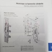 Шаблон за окачвач HAFELE, Шаблон за окачвач за шкафчета, снимка 4 - Други инструменти - 38856364