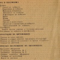 🚚Ремонтна книга ГАЗ 66 Виетнамка на диск CD + Ръководство обслужване на📀диск CD📀Български език📀 , снимка 15 - Специализирана литература - 30743073