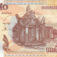 50 риела 2002, Камбоджа, снимка 1 - Нумизматика и бонистика - 36477682
