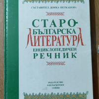 Продавам книги, снимка 1 - Художествена литература - 44559854