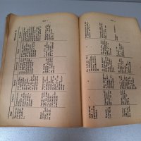 Растениевъдство-Ръководство за лабораторно-практически занятия, 1955 г., снимка 4 - Специализирана литература - 42906308