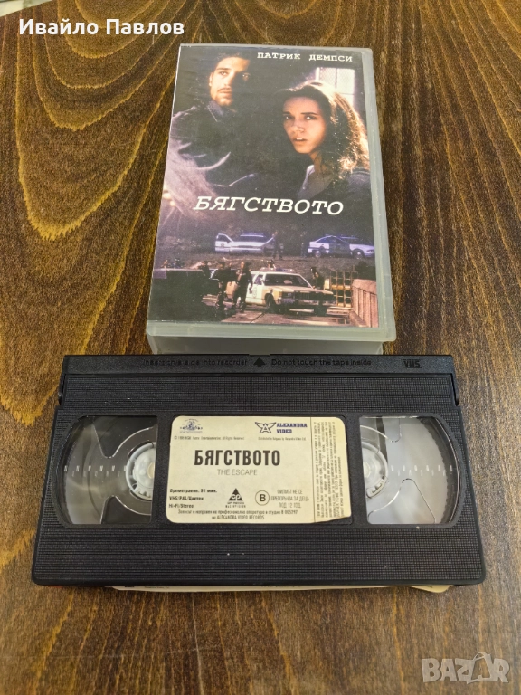 Видео касета Бягството, снимка 1