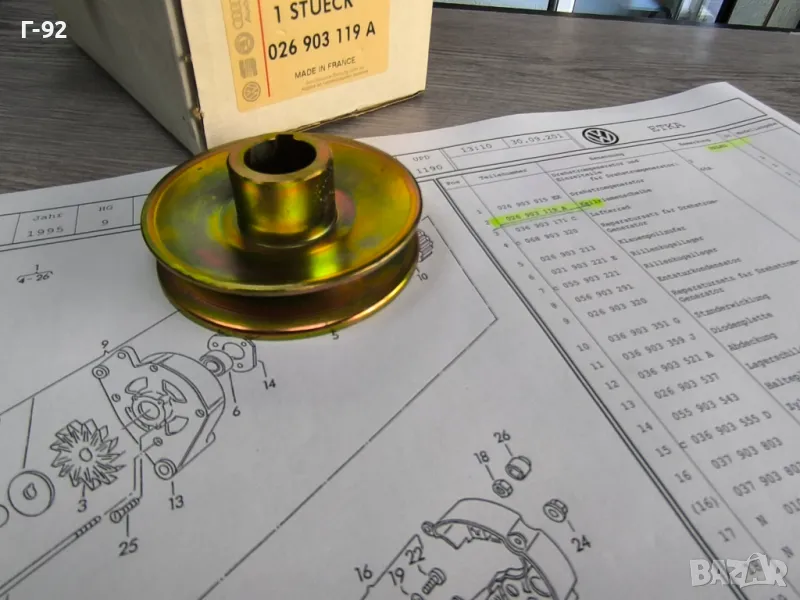 026903119A**NEU**Нови оригинални части**V A G**Шайба за генератор**, снимка 1