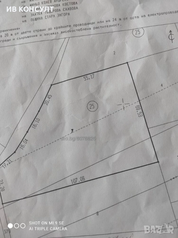 Продажба на парцел в местност Голеш до Тера Груп, снимка 1