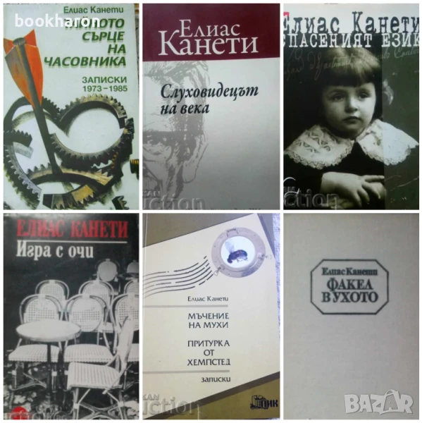 Художествена лит./ Чужда проза 1, снимка 1