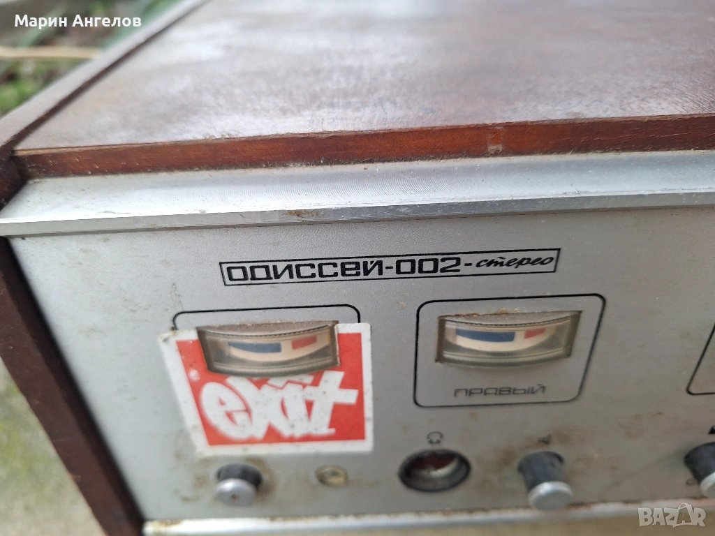 Стар съветски усилвател Одисей - 002, снимка 1