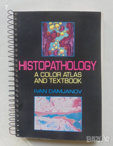 Книга Histopathology: A Color Atlas and Textbook - Ivan Damjanov 1996 г., снимка 1