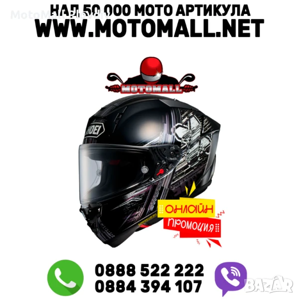Каска Shoei X-SPR Crosslogo TC-5, снимка 1
