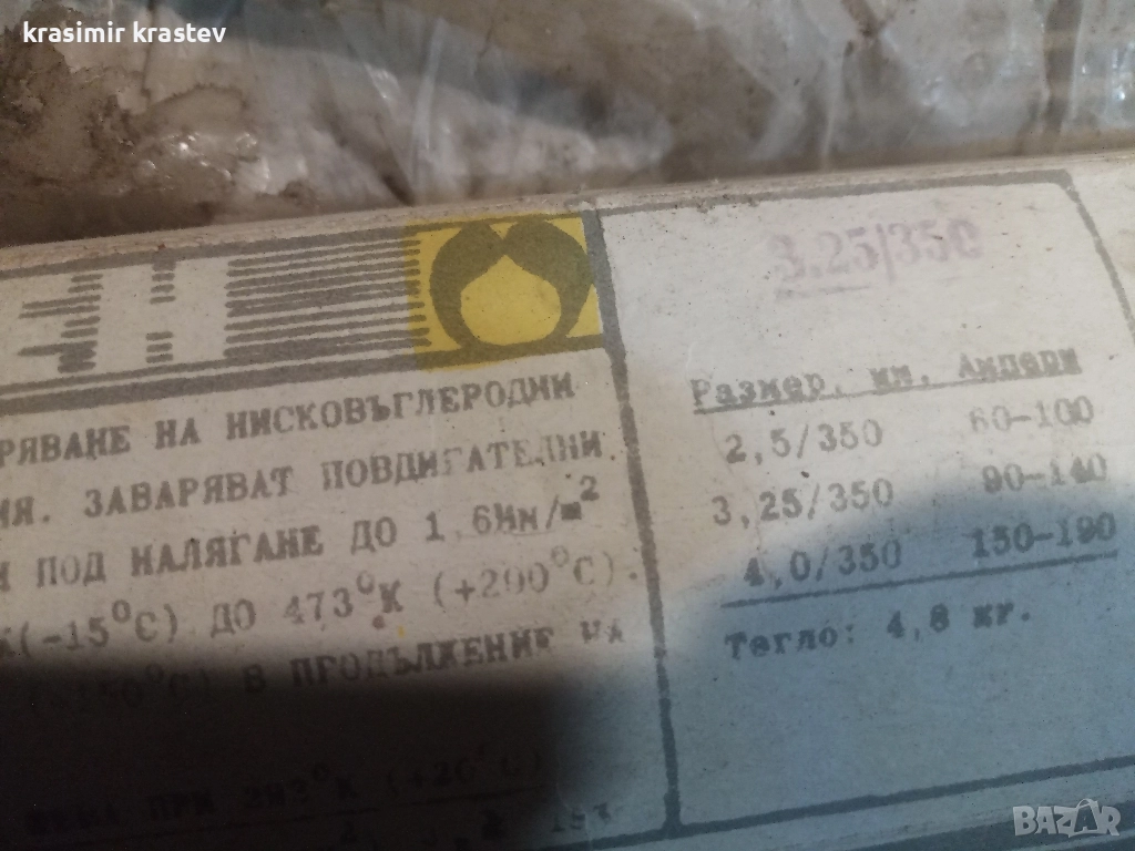 електроди, снимка 1