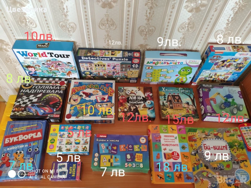 Детски игри,играчки ,писти , снимка 1