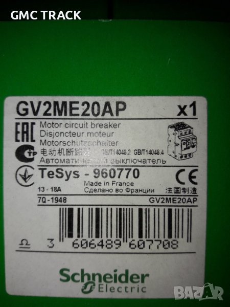 Моторна защита GV2ME20AP- 13-18A, снимка 1