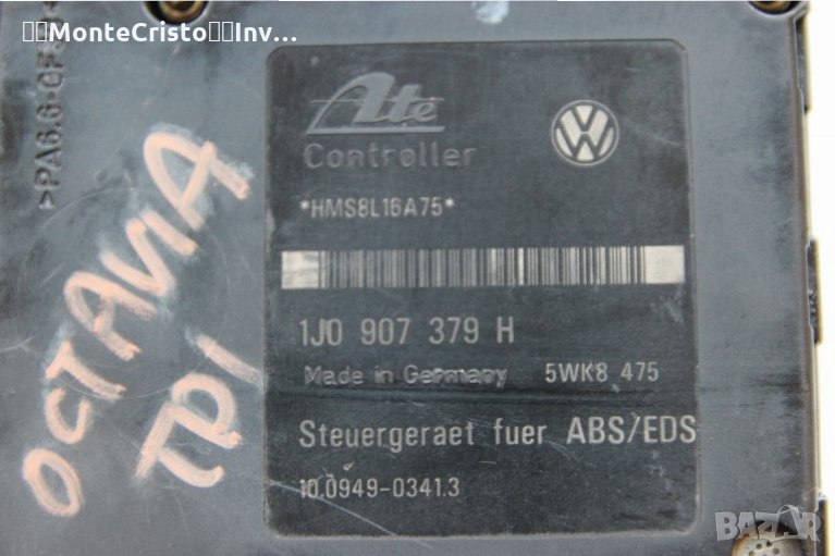 АBS модул Skoda Octavia I (1997-2004г.) 1J0 907 379 H / 1J0907379H / 1J0 614 217 C / 1J0614217C, снимка 1