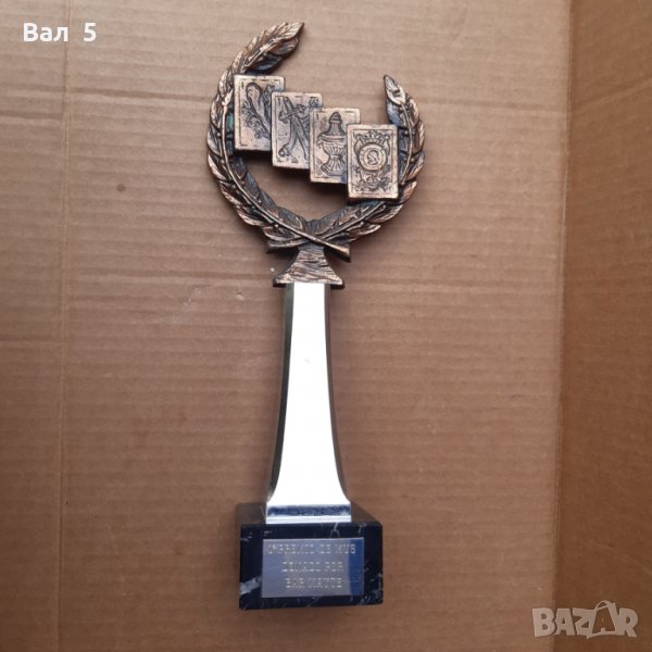 Купа , награда , премия за бар , алкохол , заведение ,кръчма, снимка 1