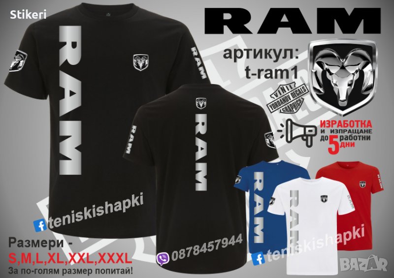 Тениска RAM t-ram1, снимка 1