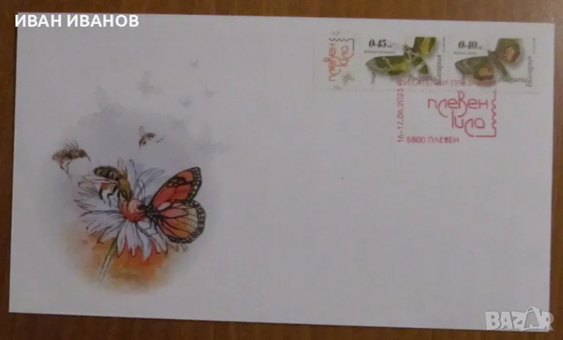 Първодневен пощенски плик 2023 година - "Нощни пеперуди", снимка 1