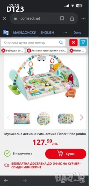 Активна гимнастика, снимка 1