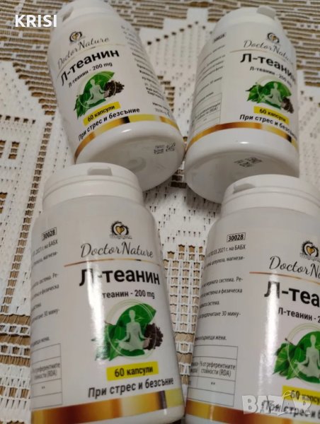 Л-теанин,60 капсули -4 броя, снимка 1