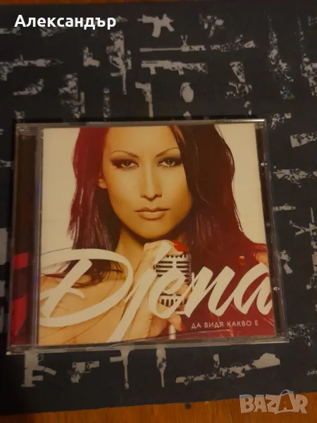 Джена - Да видя какво е, снимка 1