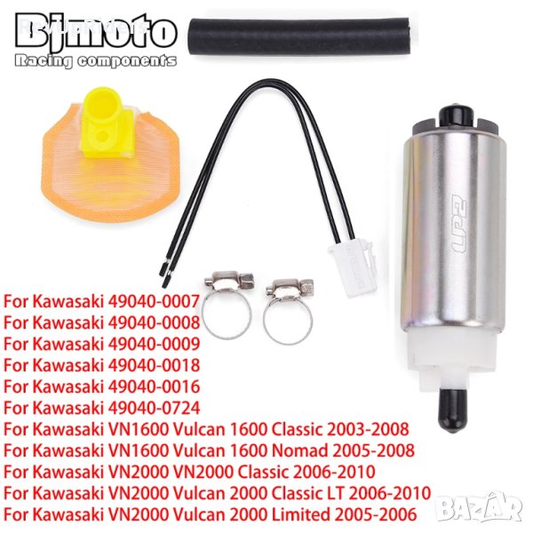 Бензинова помпа и филтър за BJMOTO Motorcycle Fuel Pump For Kawasaki Z750 Z800 Z750S Z750R KLV1000, снимка 1