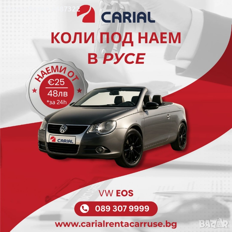Carial Rent a Car Русе - коли под наем в Русе, снимка 1