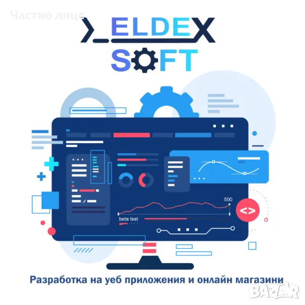  Разработка на онлайн магазин,изкуствен инт. и авт. качване на продукти, снимка 1