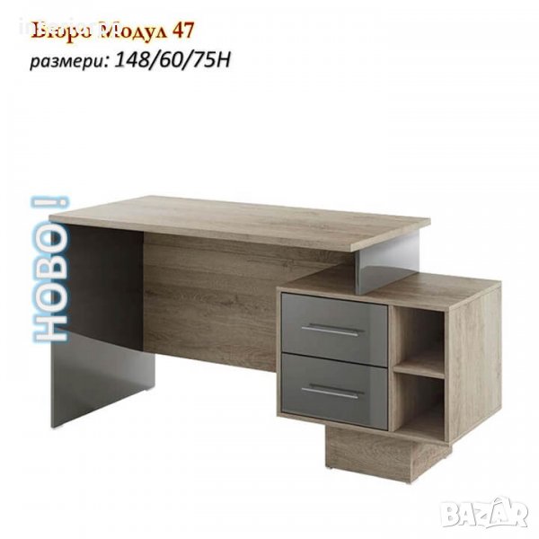 Бюро за офис или младежка стая Модул 47, снимка 1