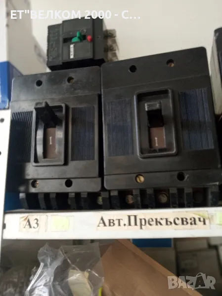 Авт.прекъсвачи а2, снимка 1
