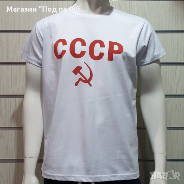 Нова бяла мъжка тениска с трансферен печат СССР, Русия, снимка 1