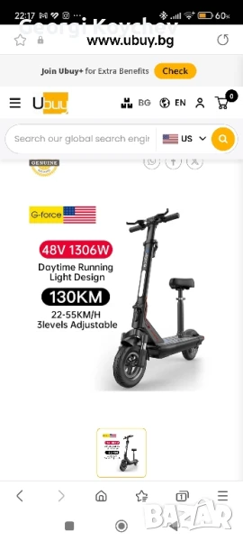 Електрически скутер , снимка 1