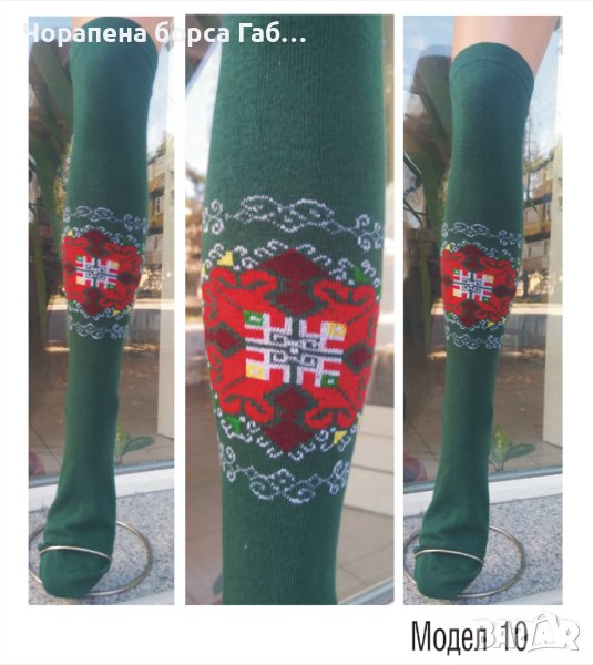 3/4 чорапи с фолклорни мотиви 901, снимка 1