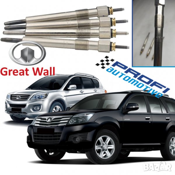НОВИ ОРИГИНАЛНИ ПОДГРЕВНИ СВЕЩИ GREAT WALL 2.0TD HOVER 4D20, снимка 1