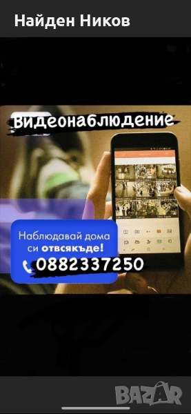 Видеонаблюдение камери монтаж продажба подръжка За Ямбол Сливен Елхово, снимка 1