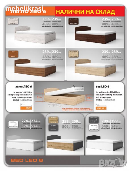 Легло Лео 6 За матрак - 160/200 см., с амортисьорен механизъм, снимка 1