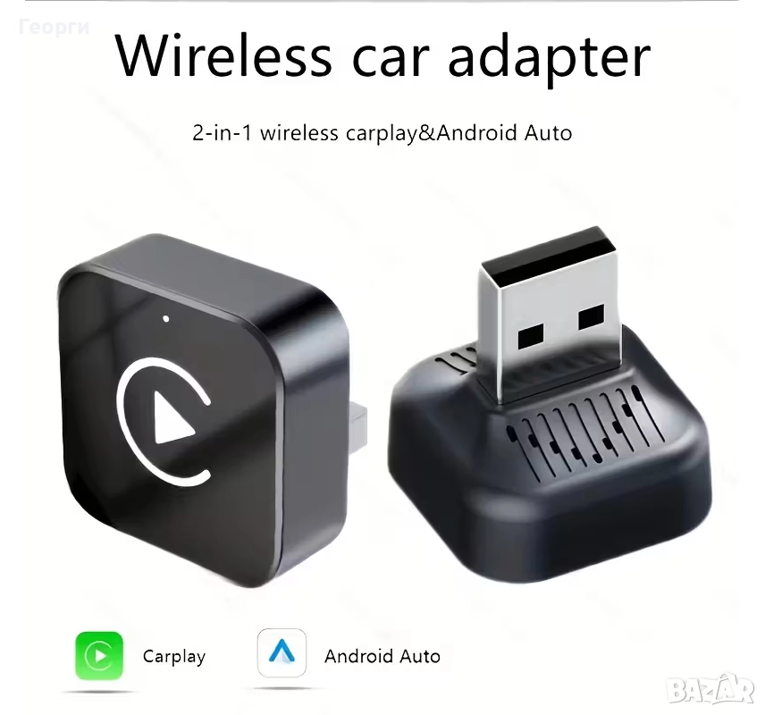 Кар плей за кола, снимка 1