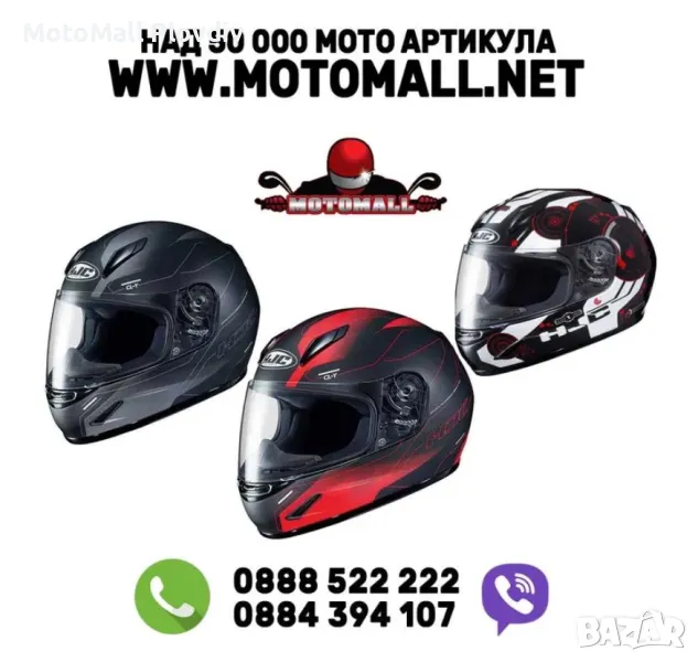 Ново! HJC CL-Y Youth Helmet детски каски промоция!, снимка 1