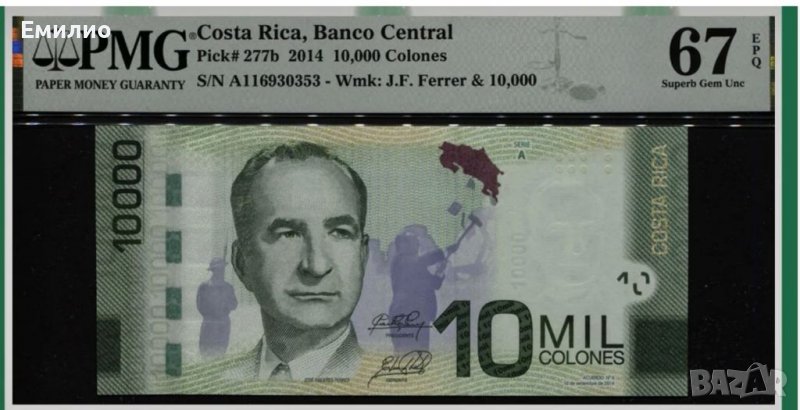 КОСТА РИКА 10000 КОЛОНИ ОТ 2014 PMG 67, снимка 1