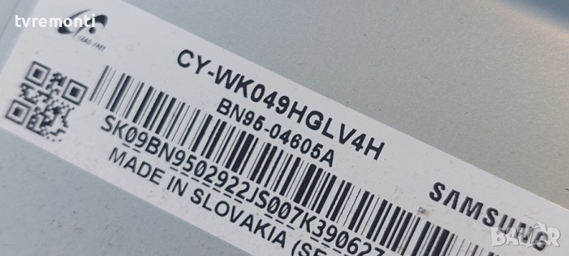 LED подсветка за дисплей CY-WK049HGLV4H за телевизор SAMSUNG модел UE49MU6272U, снимка 1