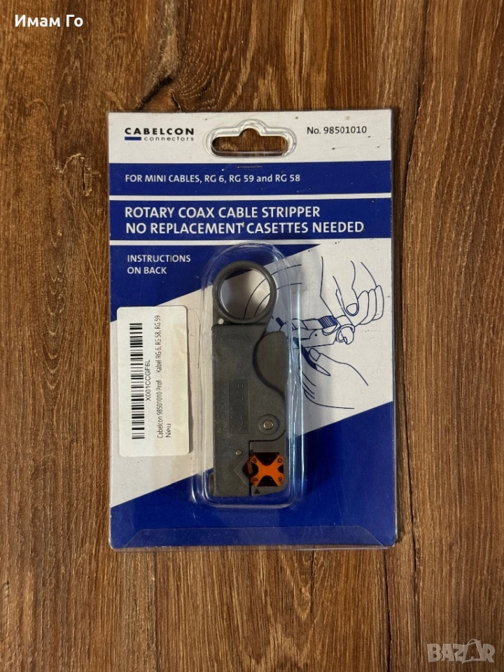 Ротационен инструмент за заголване на коаксиални кабели, снимка 1