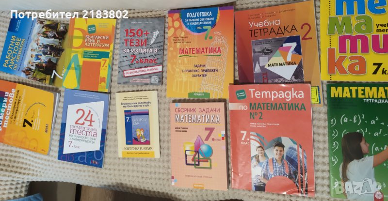 Учебни тетрадки , снимка 1