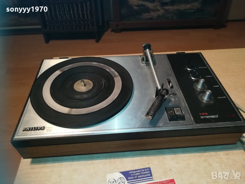 philips 705 stereo made in holland внос англия 0811201925, снимка 1