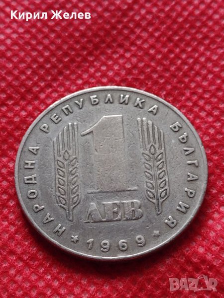 Монета 1 лев 1969г. от соца 25 години Социалистическа революция за колекция - 24990, снимка 1