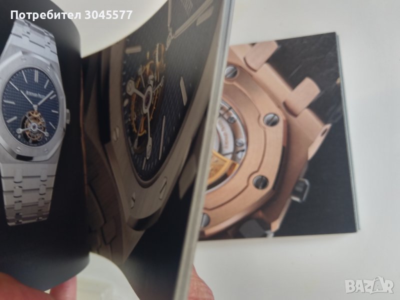 Каталог Брошура 2015-1016 г. Audemars Piguet часовници, снимка 1