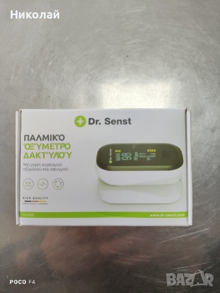 Пулсоксиметър Dr. Senst, снимка 1