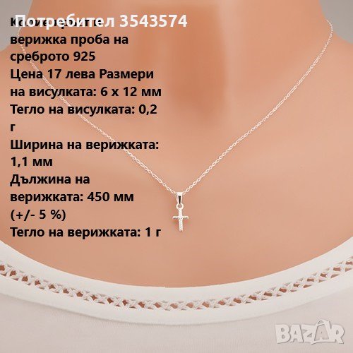 колие с кръст проба 925 сребро , снимка 1