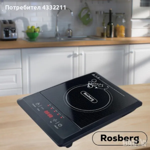 Котлон индукционен Rosberg , снимка 1