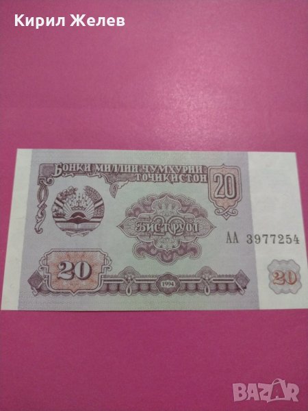 Банкнота-, снимка 1