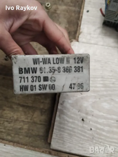 Реле чистачки за BMW E36 , 61.35-8366381 , снимка 1