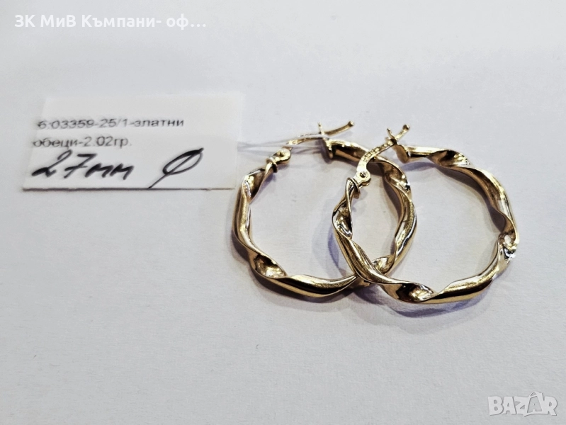 Златни обеци 2.02гр 03359-25, снимка 1
